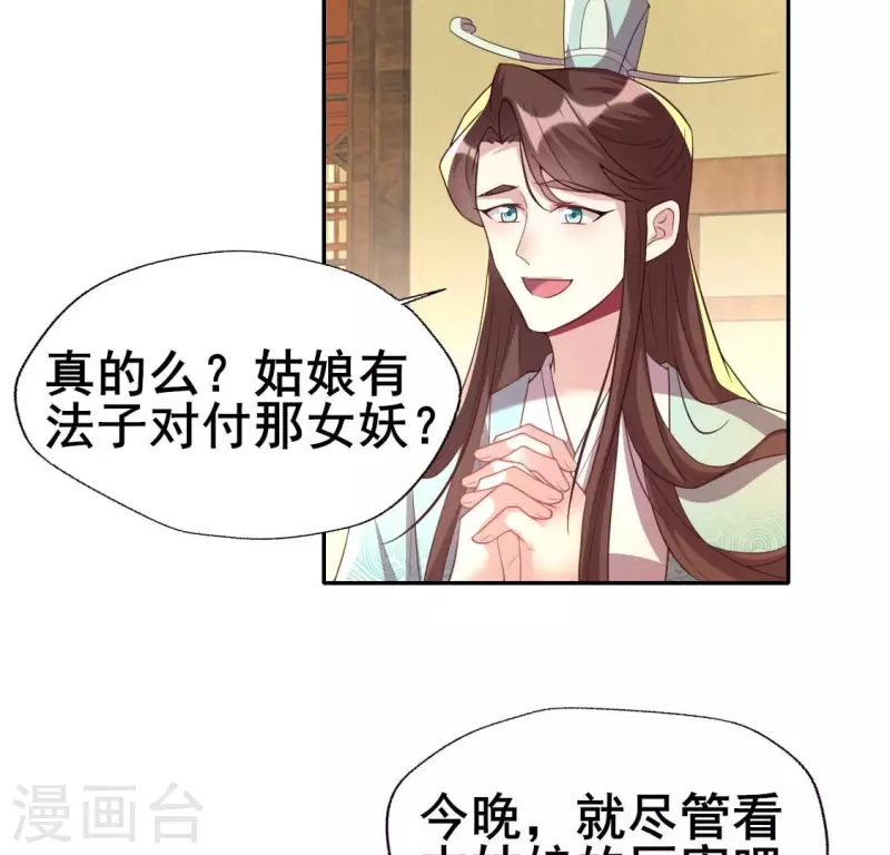 第195话 贪恋那一晚的小渔-第200话