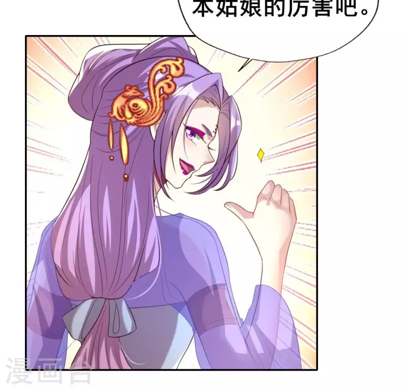 第195话 贪恋那一晚的小渔-第200话