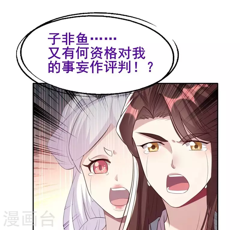 第197话 倾尽一切求而不得(1/2)-第202话