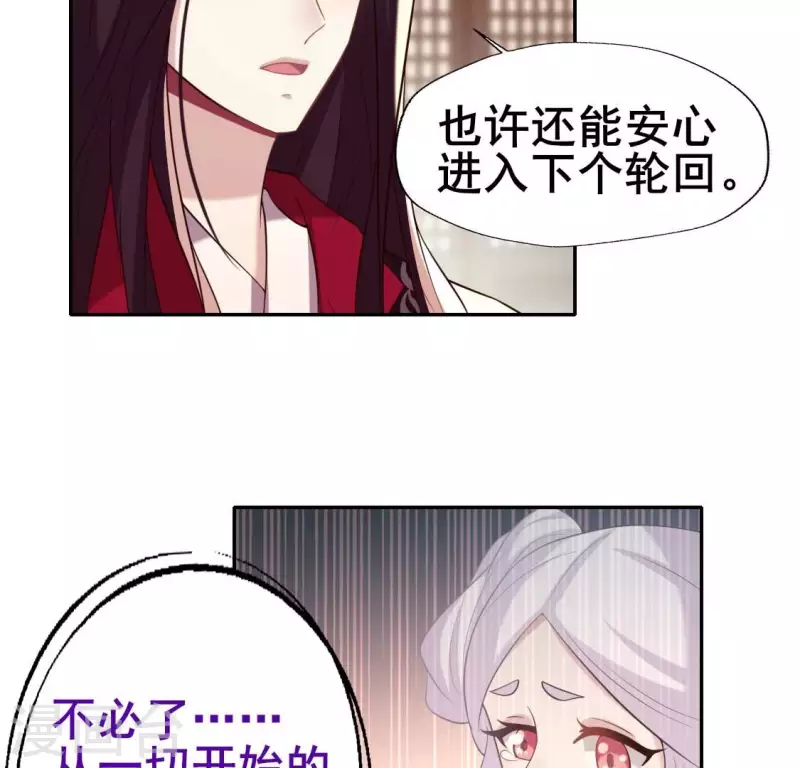 第197话 倾尽一切求而不得(1/2)-第202话