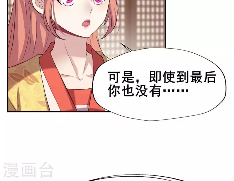第197话 倾尽一切求而不得(1/2)-第202话