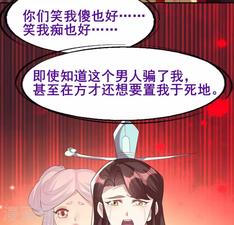 第197话 倾尽一切求而不得(1/2)-第202话