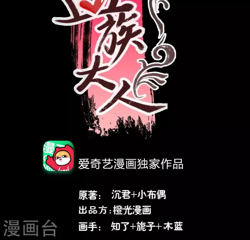 第197话 倾尽一切求而不得(1/2)-第202话