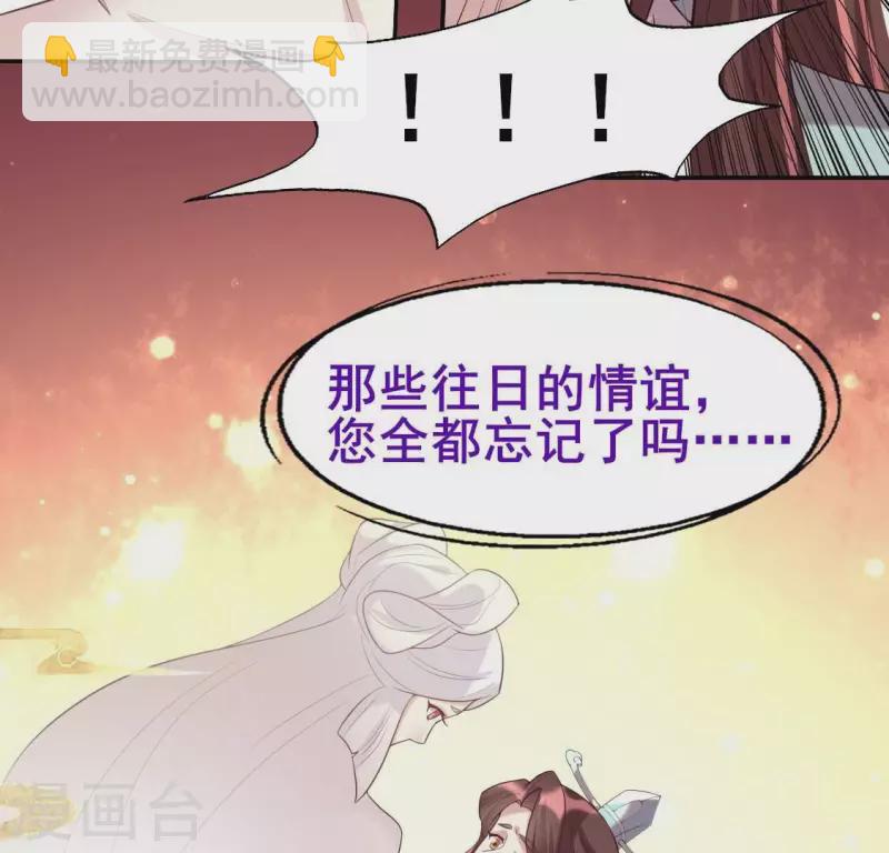 第197话 倾尽一切求而不得(1/2)-第202话