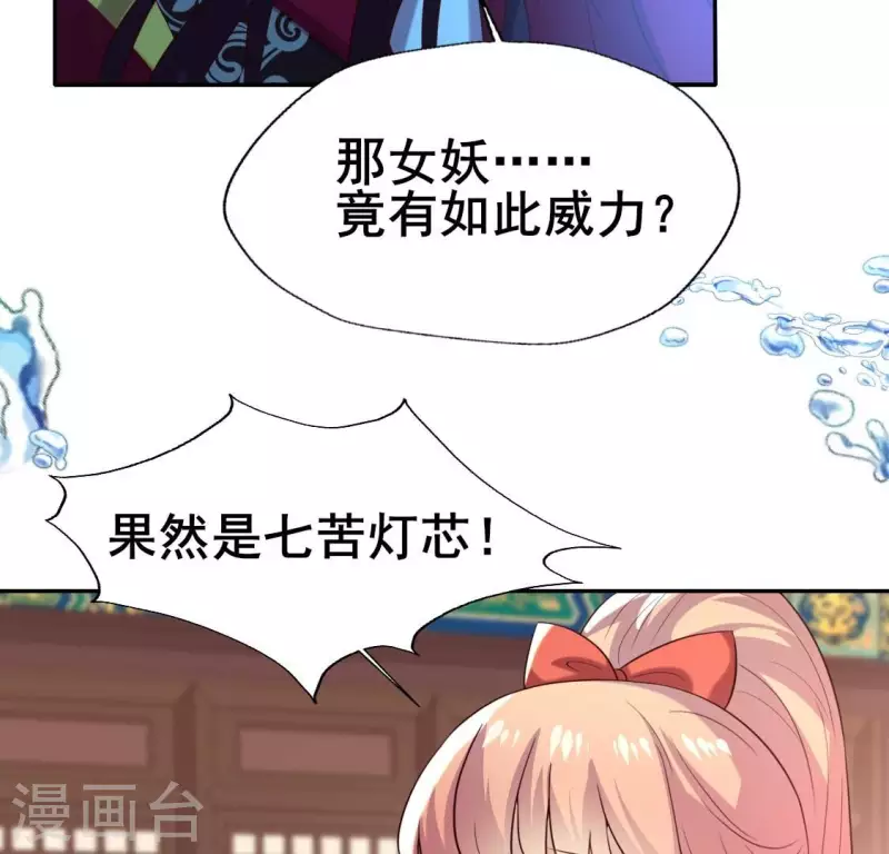 第197话 倾尽一切求而不得(1/2)-第202话