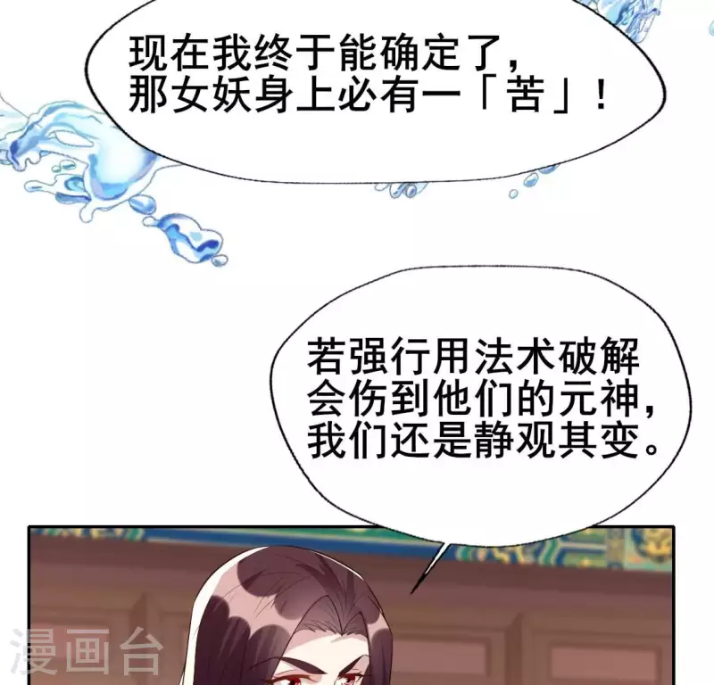 第197话 倾尽一切求而不得(1/2)-第202话
