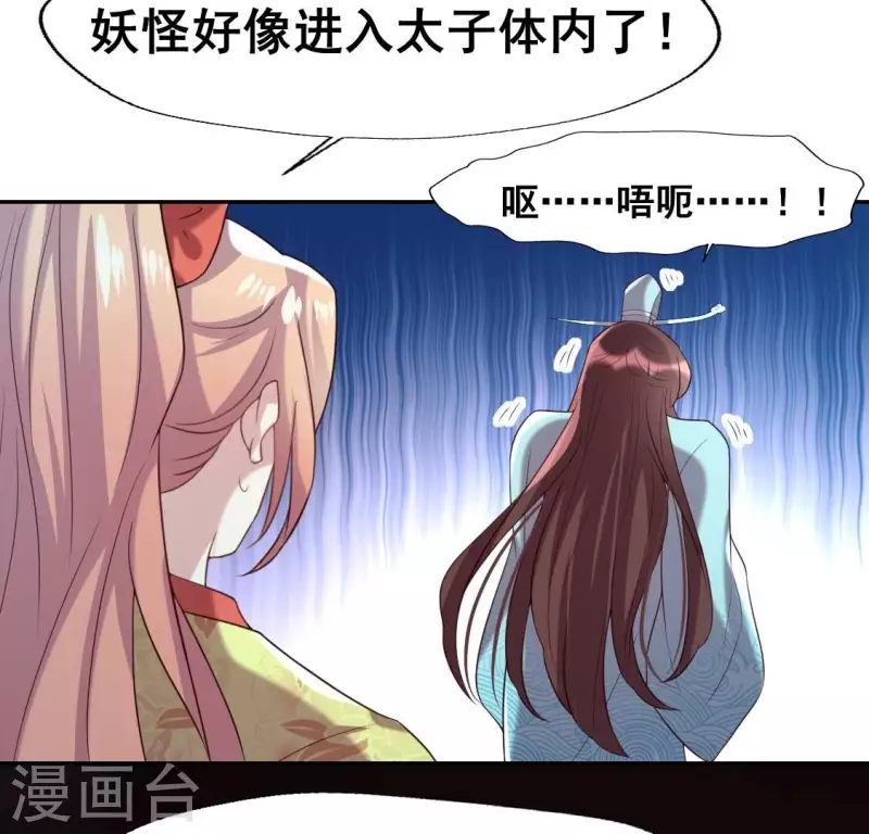 第197话 倾尽一切求而不得(1/2)-第202话