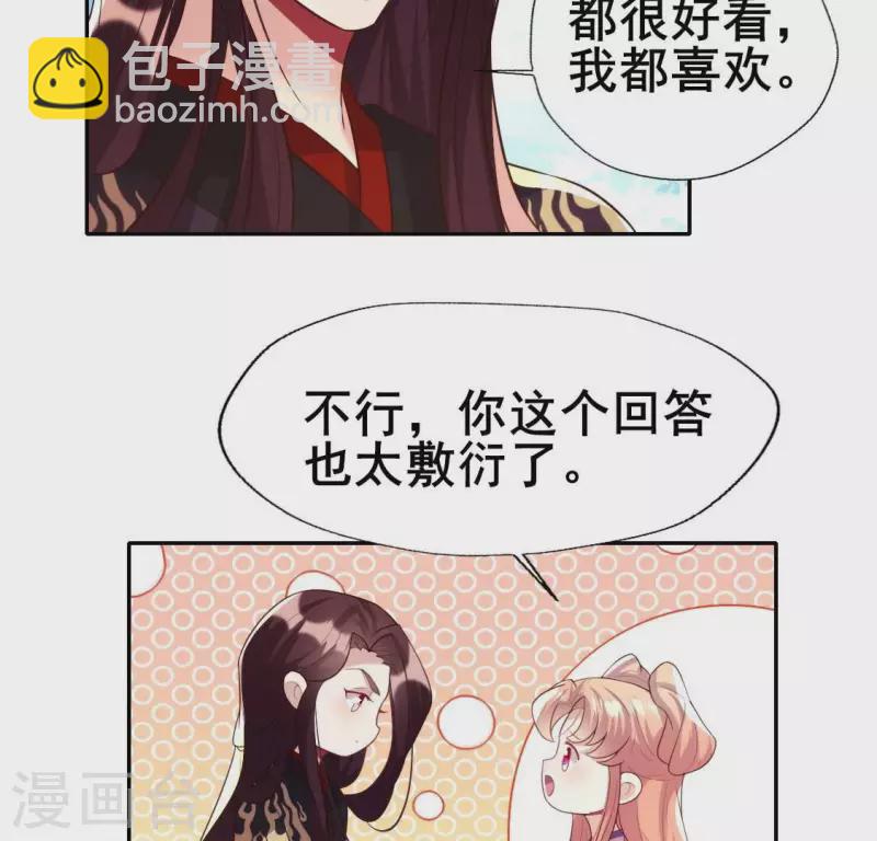 第199话 秦酒的深情告白(1/2)-第204话