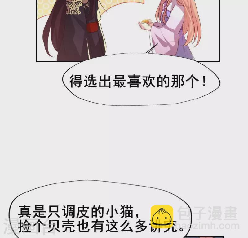 第199话 秦酒的深情告白(1/2)-第204话