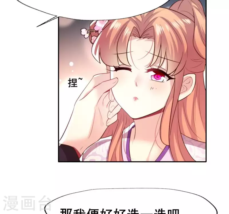 第199话 秦酒的深情告白(1/2)-第204话
