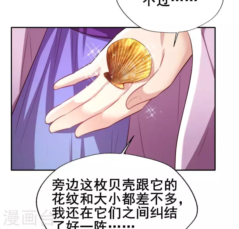 第199话 秦酒的深情告白(1/2)-第204话
