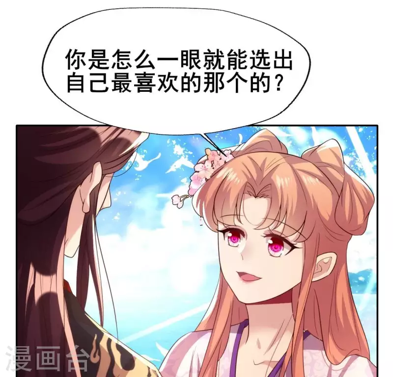 第199话 秦酒的深情告白(1/2)-第204话