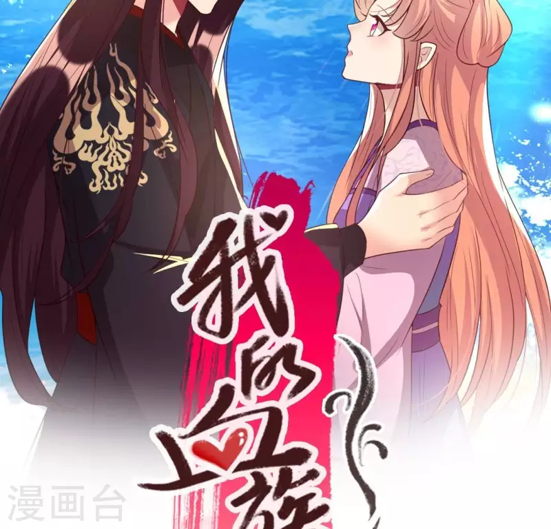 第199话 秦酒的深情告白(1/2)-第204话