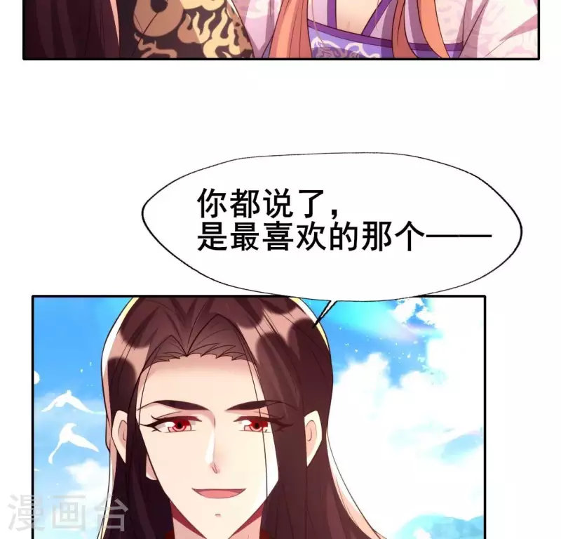 第199话 秦酒的深情告白(1/2)-第204话