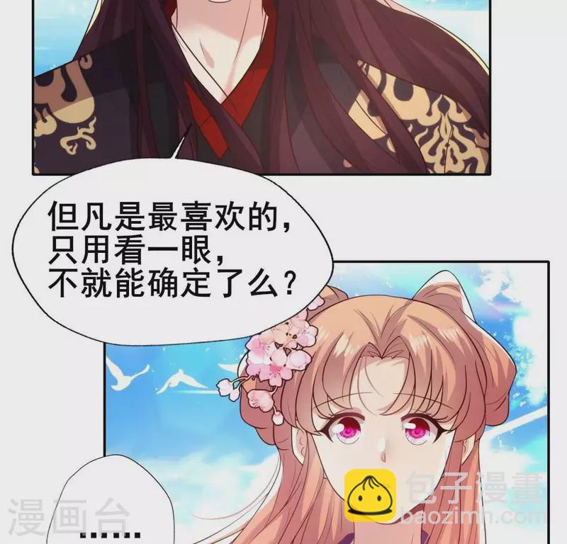 第199话 秦酒的深情告白(1/2)-第204话
