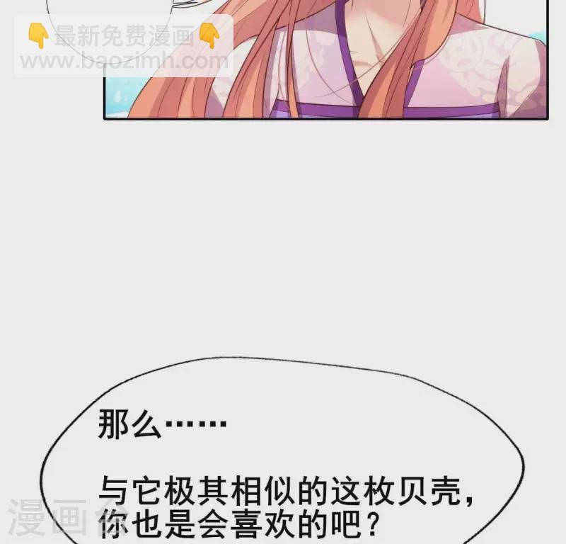 第199话 秦酒的深情告白(1/2)-第204话