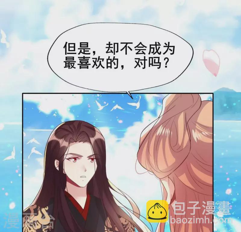 第199话 秦酒的深情告白(1/2)-第204话