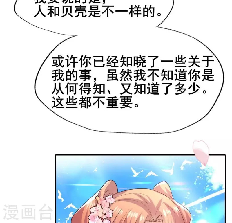 第199话 秦酒的深情告白(1/2)-第204话