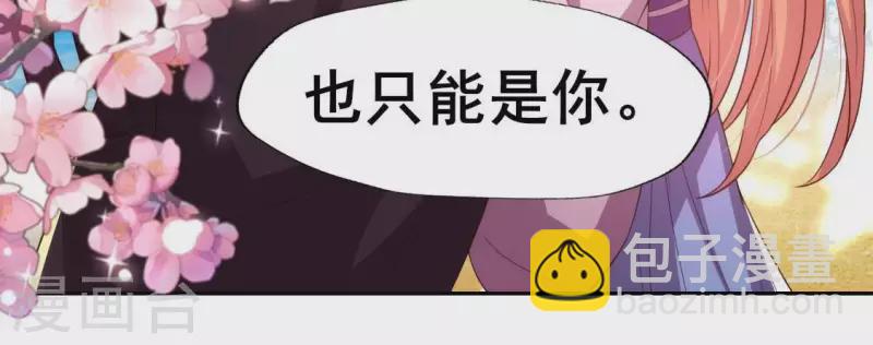 第199话 秦酒的深情告白(1/2)-第204话