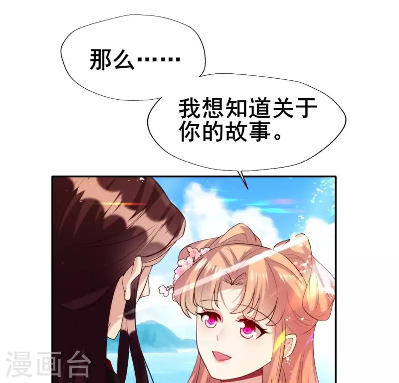 第199话 秦酒的深情告白(1/2)-第204话