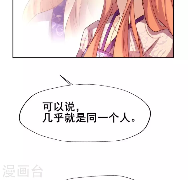 第199话 秦酒的深情告白(1/2)-第204话