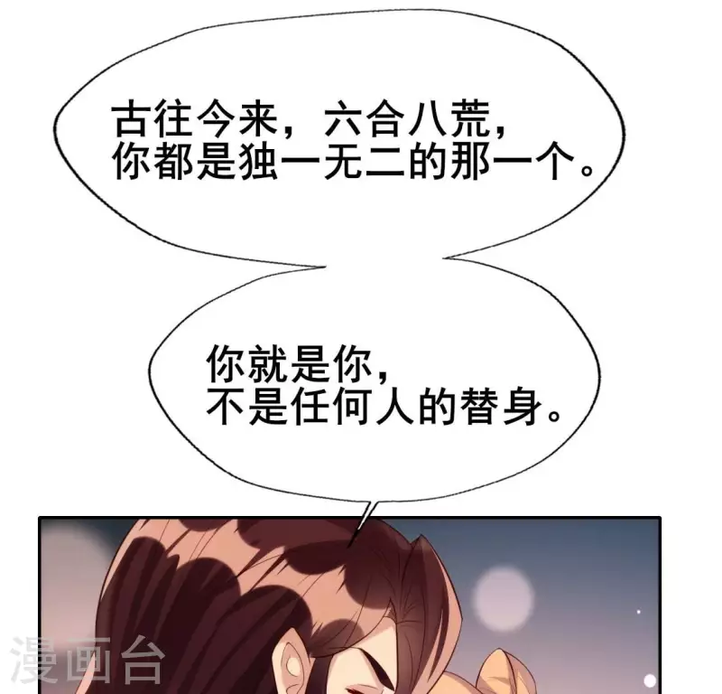 第199话 秦酒的深情告白(1/2)-第204话