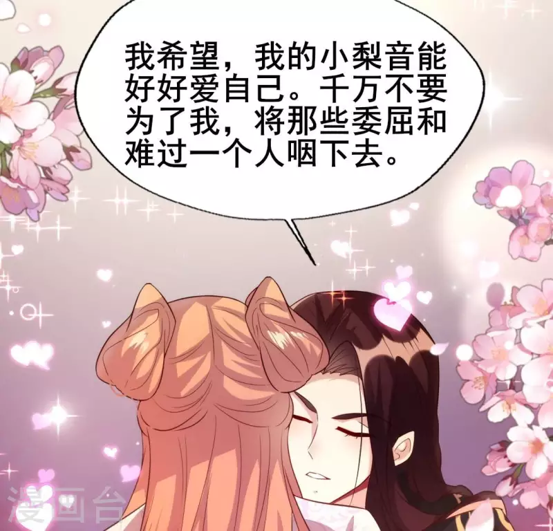 第199话 秦酒的深情告白(1/2)-第204话