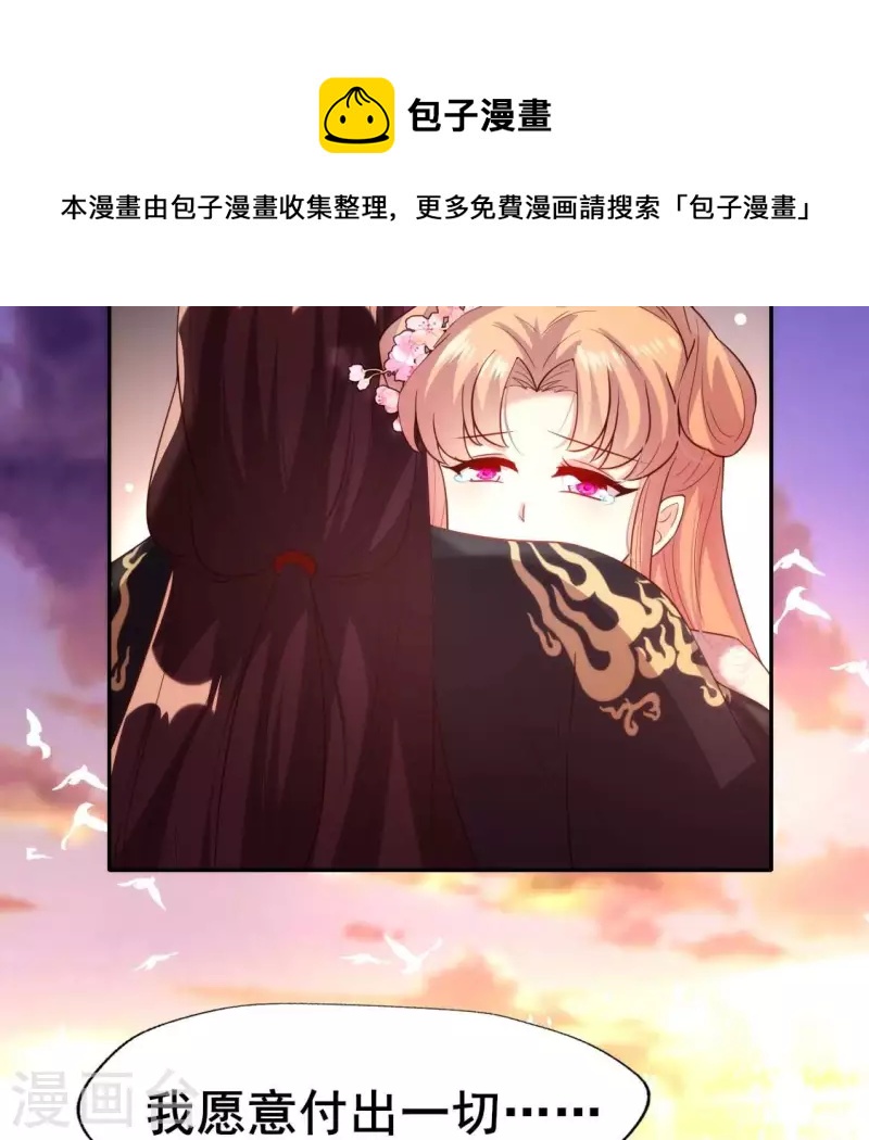 第199话 秦酒的深情告白(1/2)-第204话