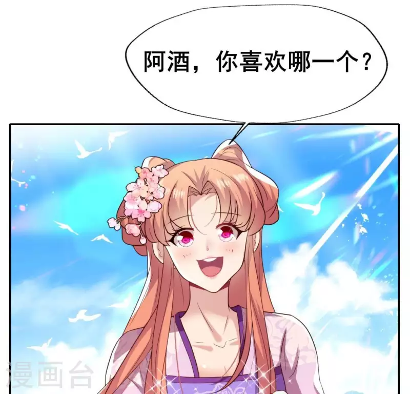 第199话 秦酒的深情告白(1/2)-第204话