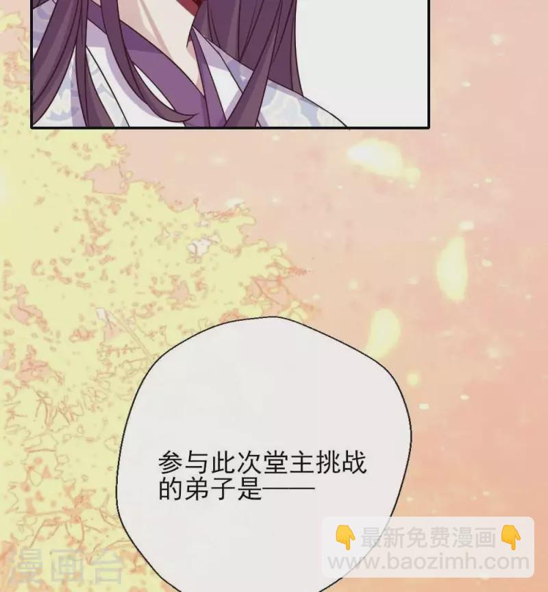 第21话 七堂主是个吃货呀-第26话