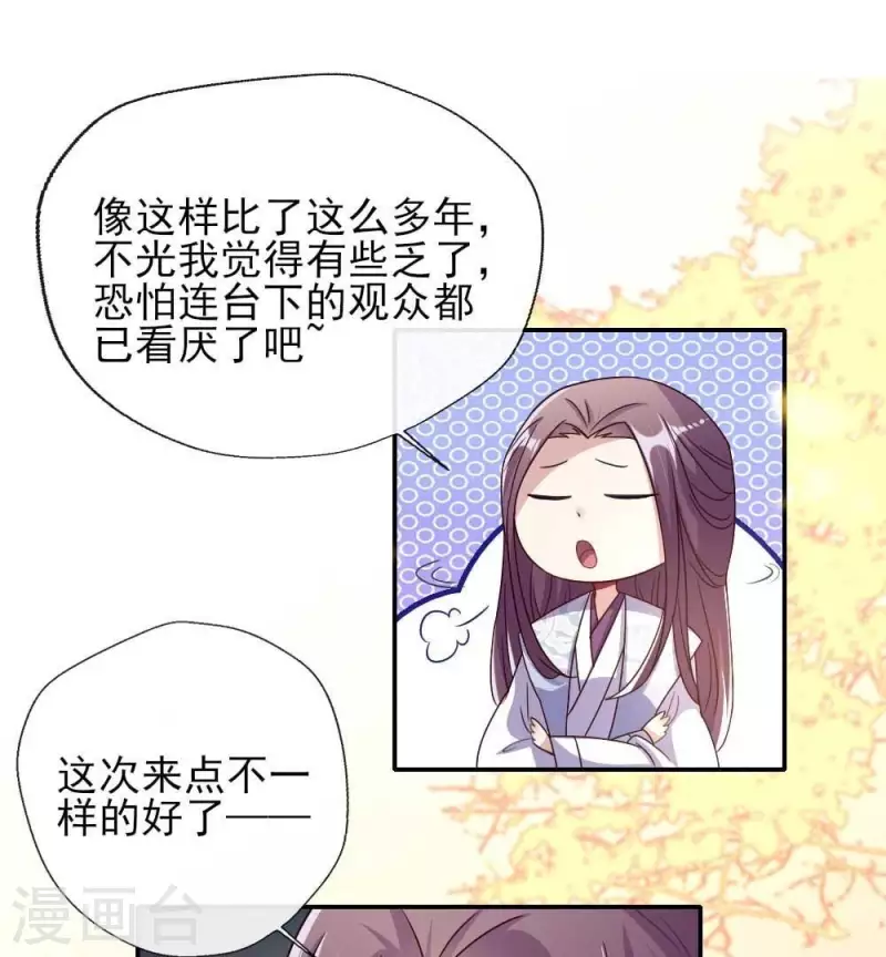 第21话 七堂主是个吃货呀-第26话