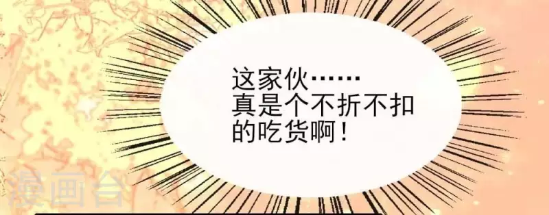 第21话 七堂主是个吃货呀-第26话