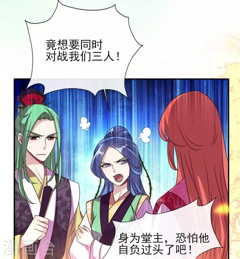 第21话 七堂主是个吃货呀-第26话