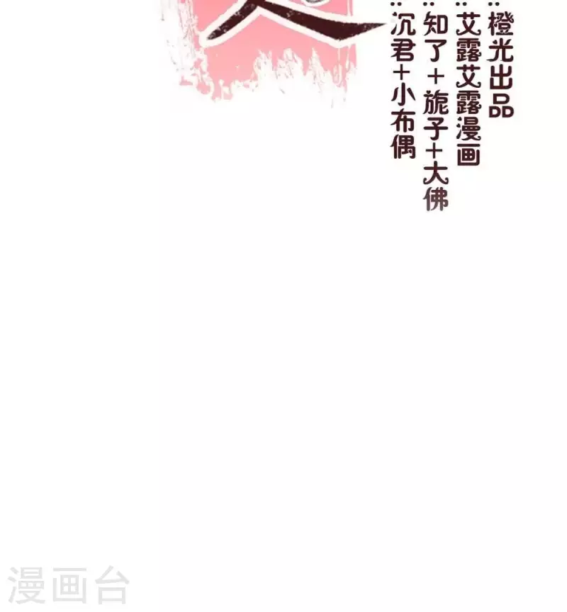 第21话 七堂主是个吃货呀-第26话