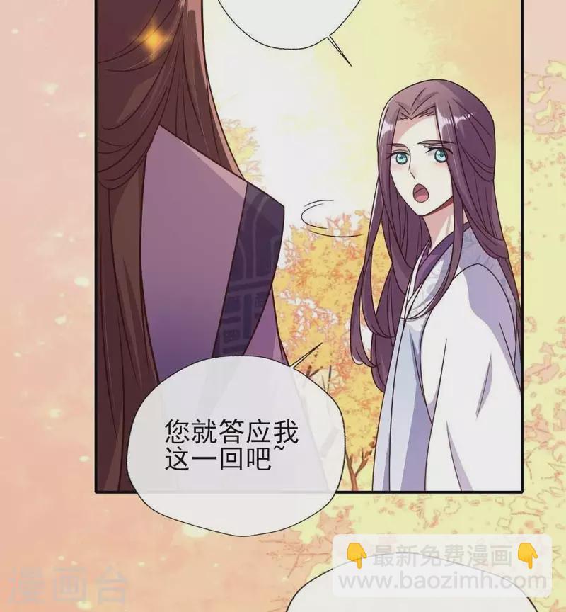 第21话 七堂主是个吃货呀-第26话