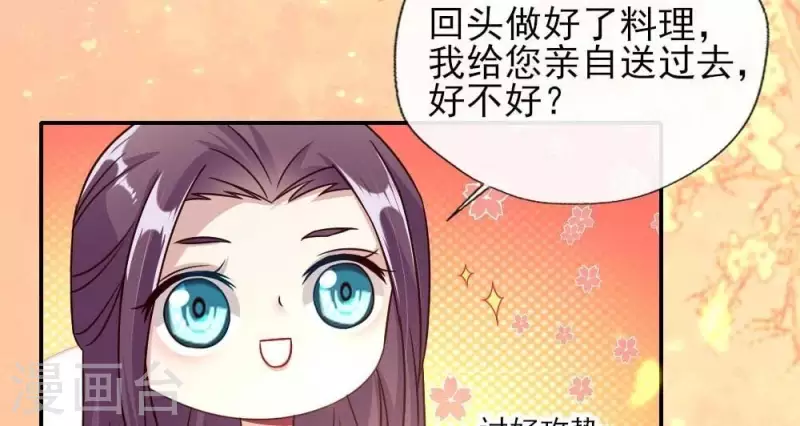 第21话 七堂主是个吃货呀-第26话