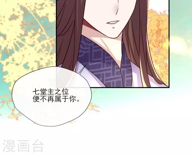 第21话 七堂主是个吃货呀-第26话