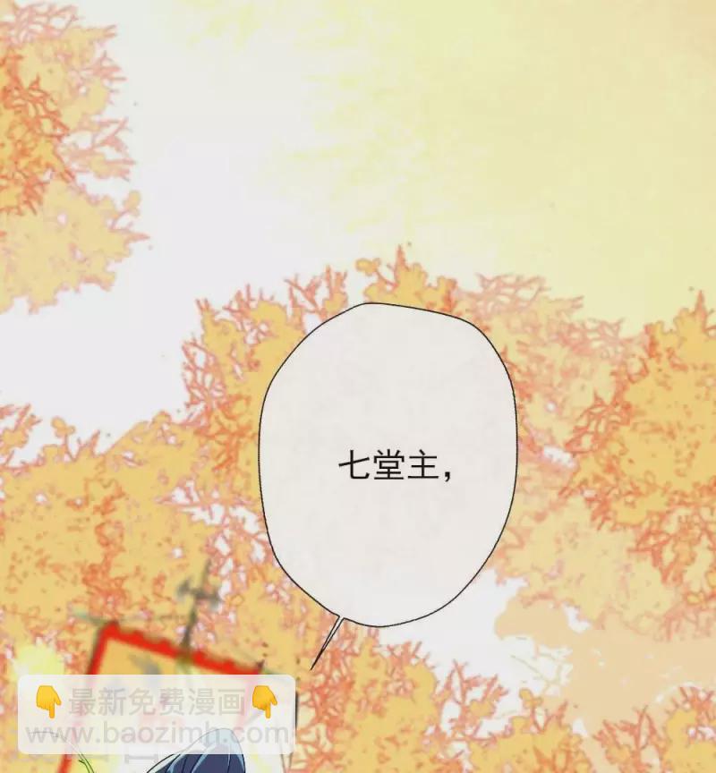 第21话 七堂主是个吃货呀-第26话