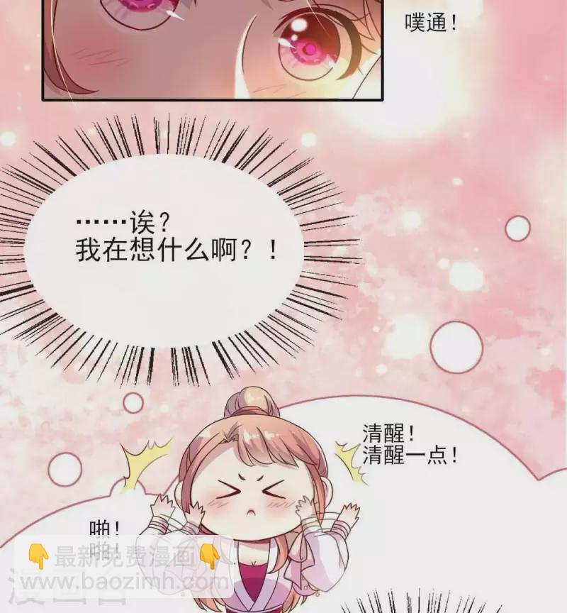 第21话 七堂主是个吃货呀-第26话