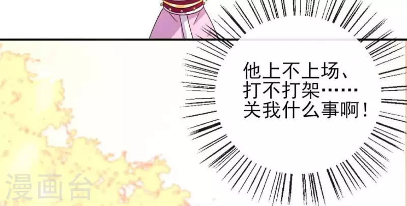 第21话 七堂主是个吃货呀-第26话