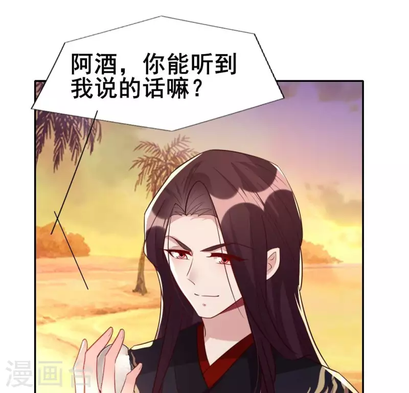 第201话 被掳走还搜身-第206话