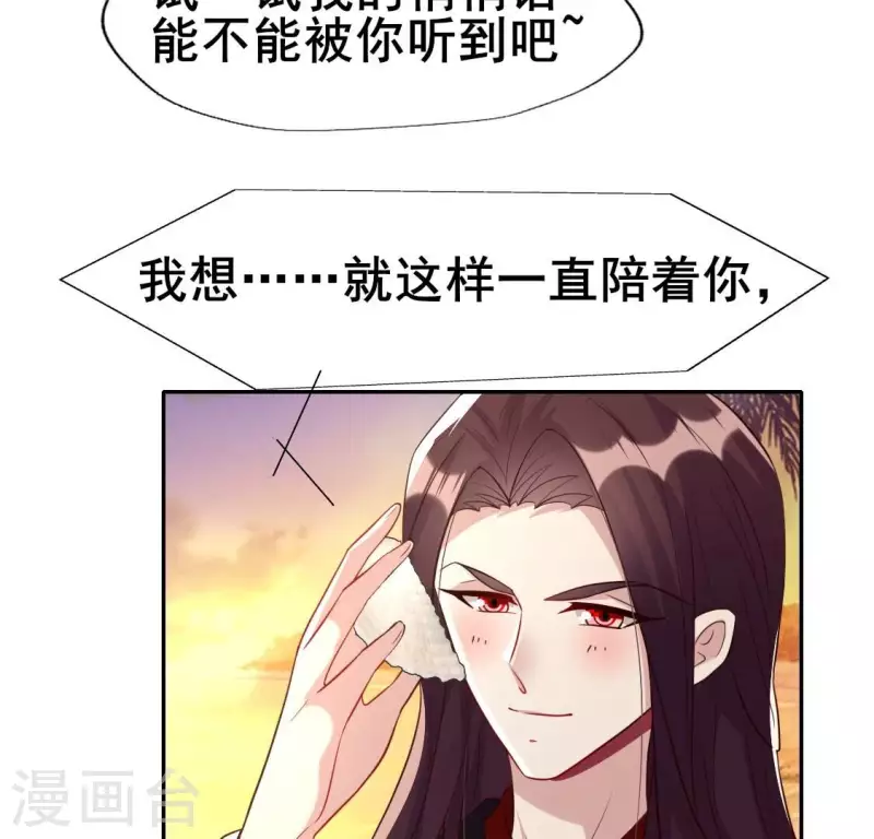 第201话 被掳走还搜身-第206话