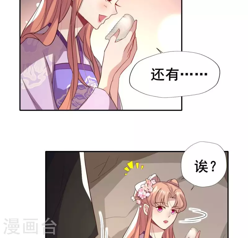 第201话 被掳走还搜身-第206话