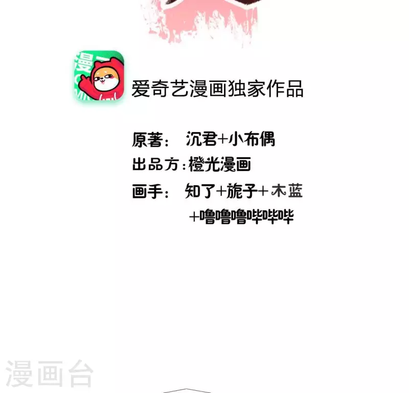 第201话 被掳走还搜身-第206话