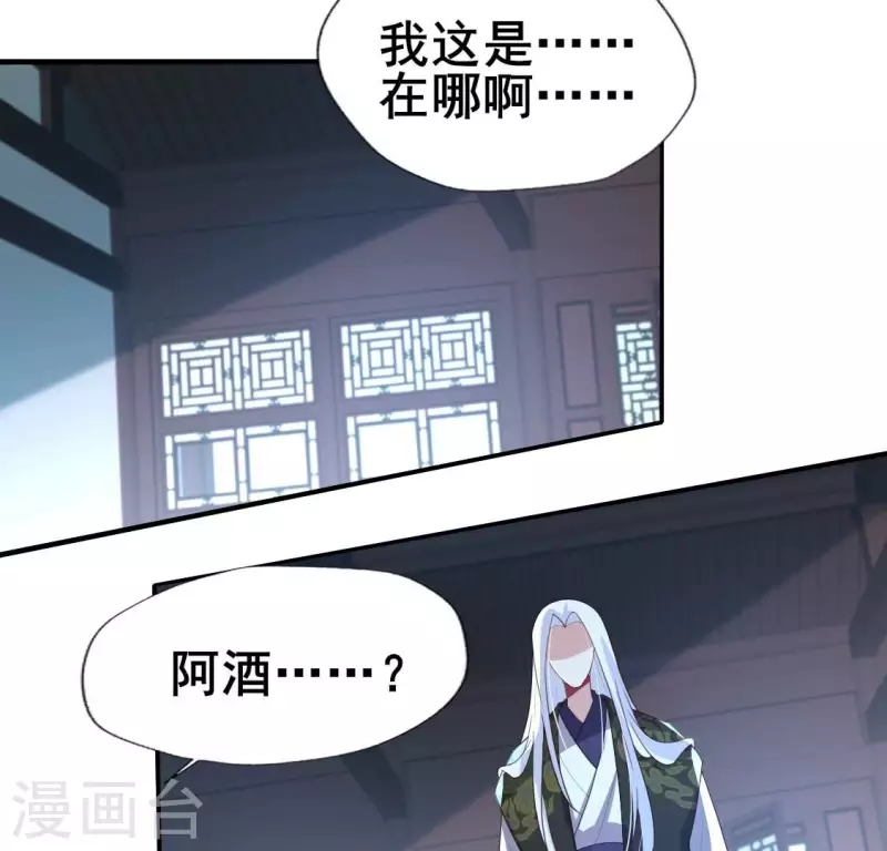 第201话 被掳走还搜身-第206话