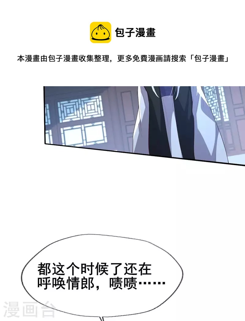 第201话 被掳走还搜身-第206话