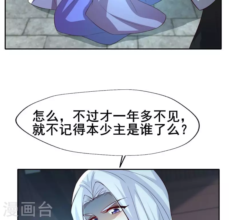 第201话 被掳走还搜身-第206话