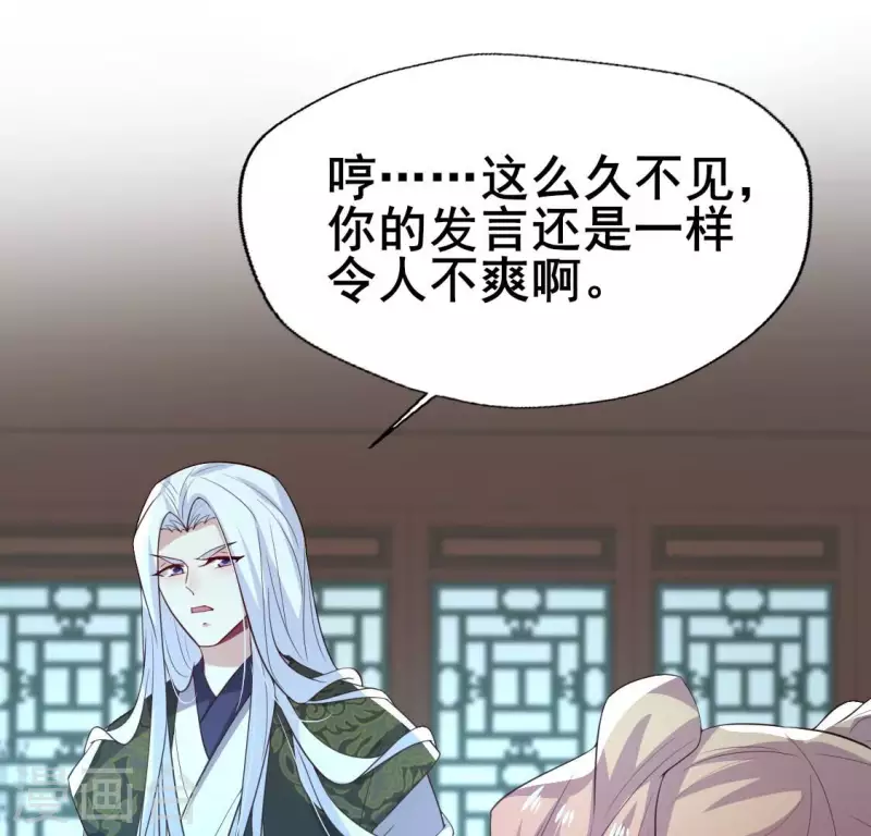 第201话 被掳走还搜身-第206话