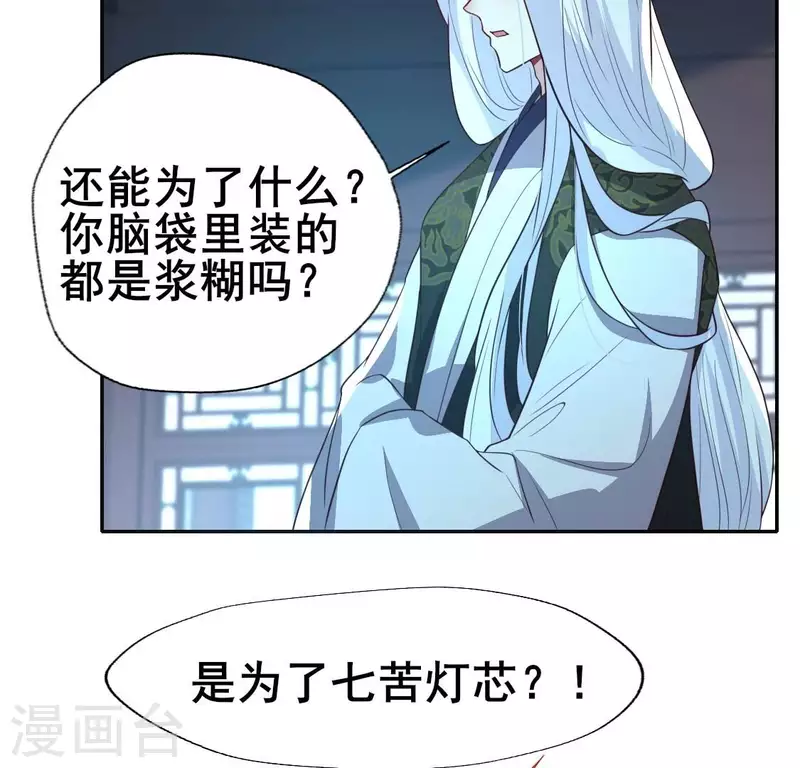 第201话 被掳走还搜身-第206话