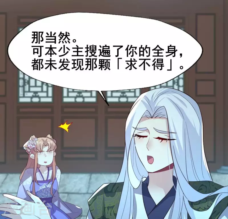 第201话 被掳走还搜身-第206话